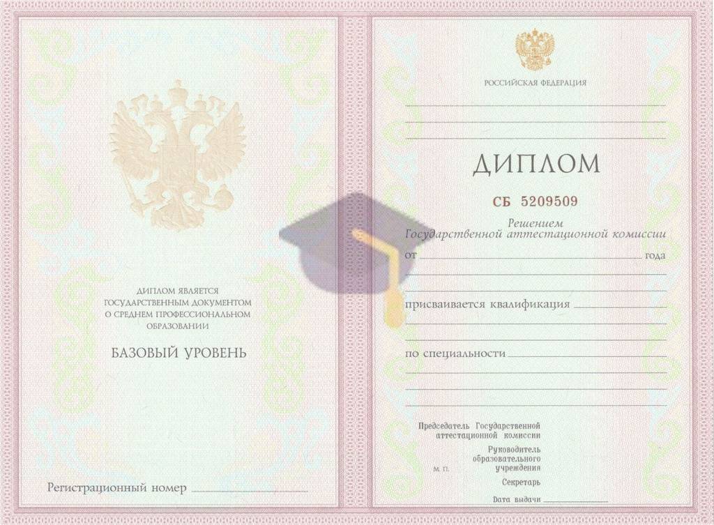 Диплом колледжа с 1997 по 2003 годы