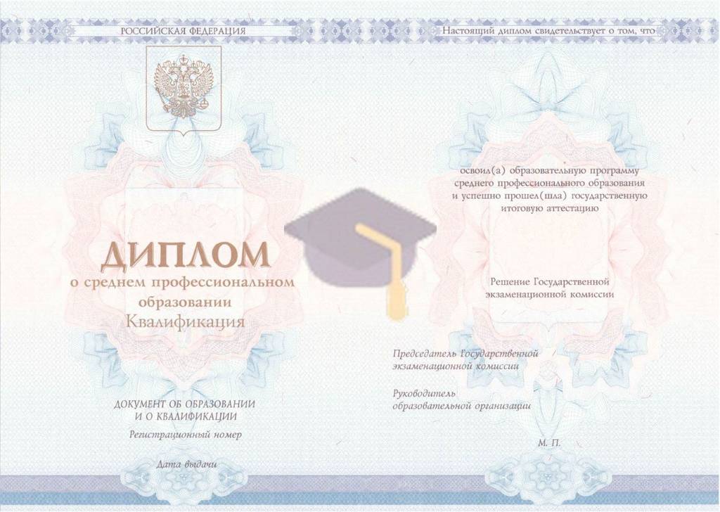 Диплом колледжа с 2014 по 2026 годы