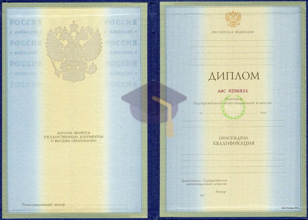 Диплом специалиста с 1997 по 2026 годы