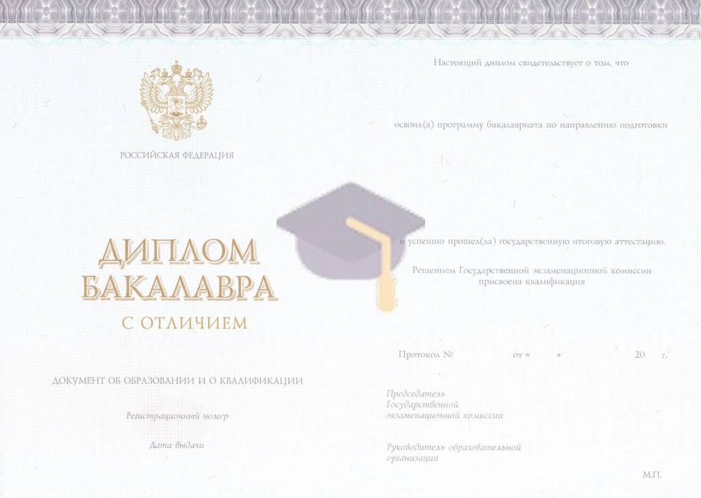 Красный диплом бакалавра с 2014 по 2026 годы