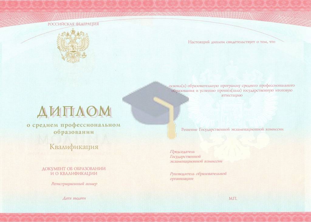 Красный диплом колледжа с 2014 по 2026 годы