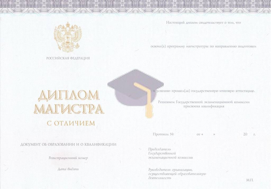 Красный диплом магистра с 2014 по 2026 годы